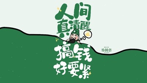 人间清醒 治愈文字