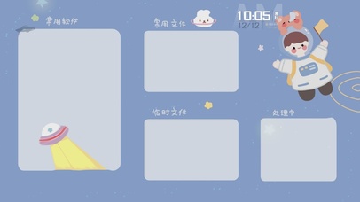 可爱太空人简约壁纸分区