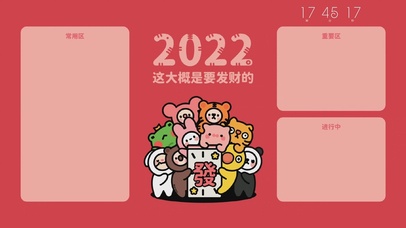 2022年要发财