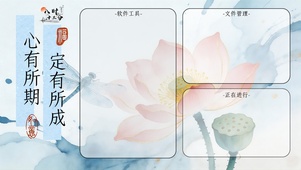 心有所期，定有所成