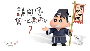 我是算命的…您要算什么？