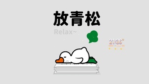 4K 放青松
