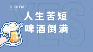 可爱搞怪文字桌面