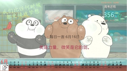 (●'◡'●)高考倒计时