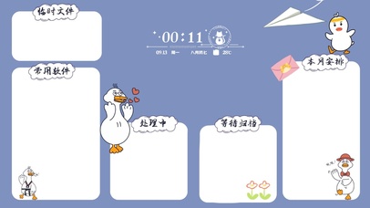 可爱鸭鸭分区壁纸（带真实时间）