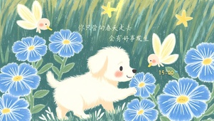 可爱插画狗狗