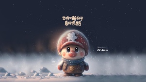 雪景 治愈