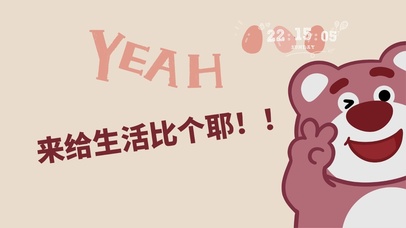 可爱草莓熊桌面