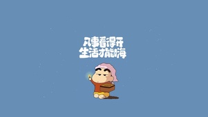 小新励志语录呀
