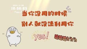 打工人萌趣文字电脑桌面