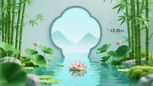 竹林荷花湖