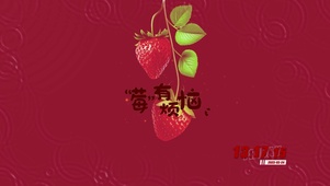 莓有烦恼 4K