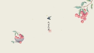 大吉大利~