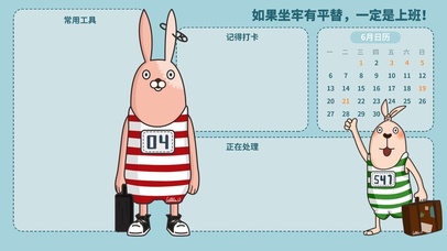 如果坐牢有平替一定是上班