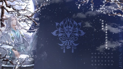 齐司礼-拈花一梦