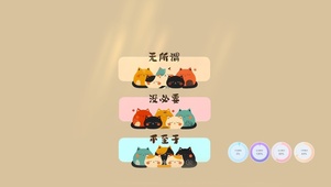 无所谓