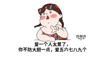 爱一个人太累了