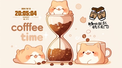 咖啡碰杯，快乐起飞