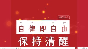 自由即自律   电脑主题