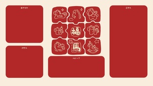 红色福马拼图分区