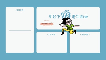 年轻不嗨老年痴呆