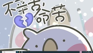 加油小鸭鸭  电脑版