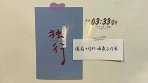 缓存十月的温柔与可爱