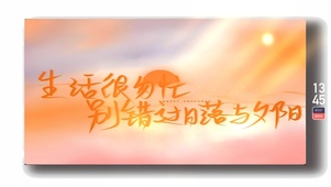 生活感悟