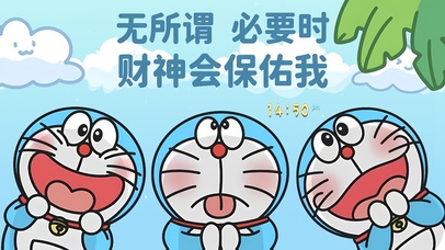 哆啦A梦财神保佑