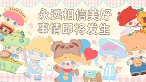 好事即将发生