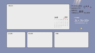 简约励志语录分区桌面