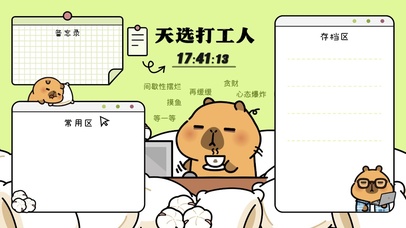 小黄豚-天选打工人