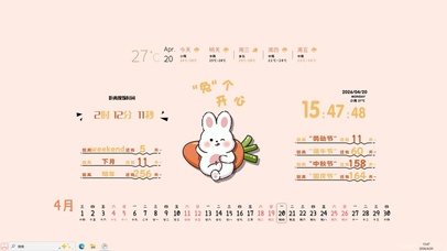 兔个开心【配套主题】