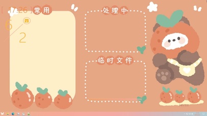 桌面分区·小兔子·小草莓