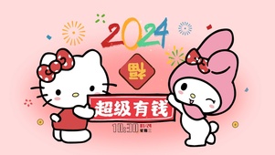 2024-超级有钱