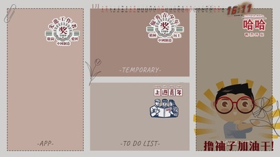 4K加油上进工作壁纸分区