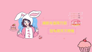 简约清新桌面