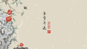 山茶花新年壁纸