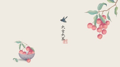 大吉大荔国风荔枝