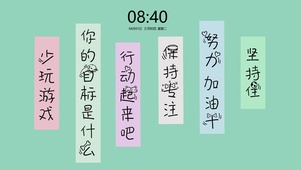坚持吧