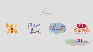 好好生活（音频互动）