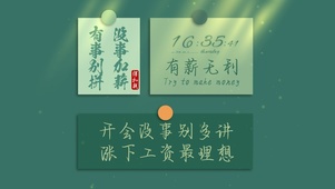 很有上进心
