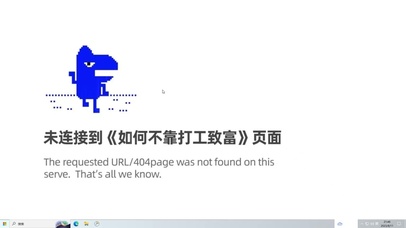 打工致富  主题