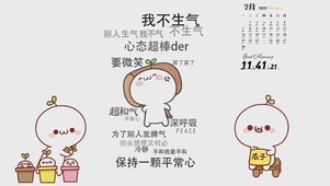 保持平常心