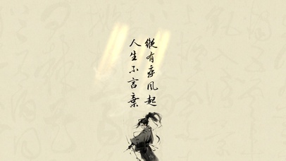 纵有疾风起～人生不言弃