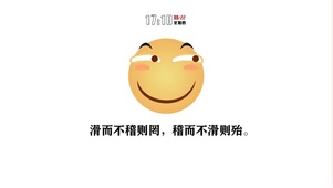 滑稽简约桌面