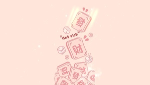GET RICH 发财！