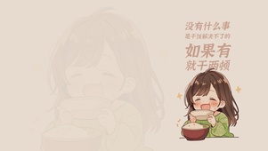 干饭人