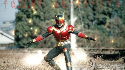 仮面ライダークウガ