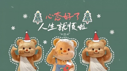 心态好人生就顺了